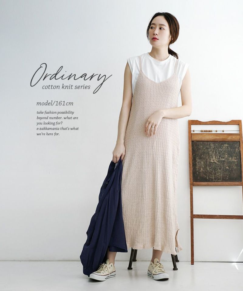 日本 zootie - 100%棉 針織休閒吊帶裙/洋裝-芥末黃