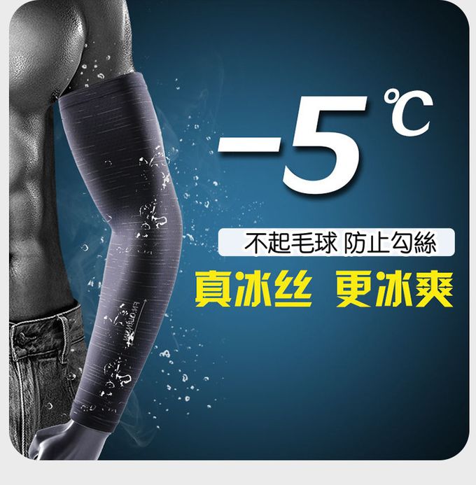 UPF50+成人冰絲涼感防曬袖套-女款-黑色