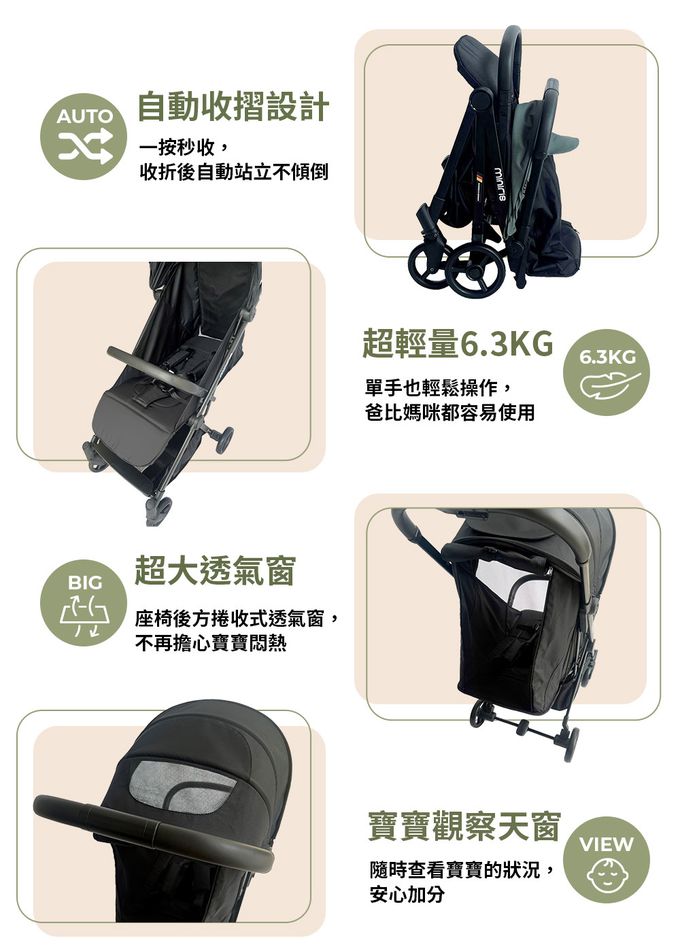 Miniris - Miniris Ⅱ 都會型秒收嬰兒手推車-經典黑