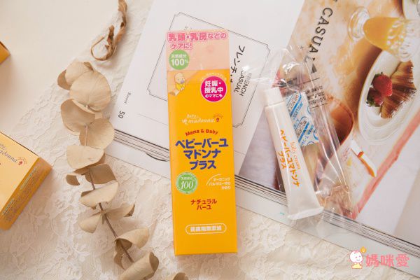 日本 Madonna 孕媽咪、寶寶護膚系列