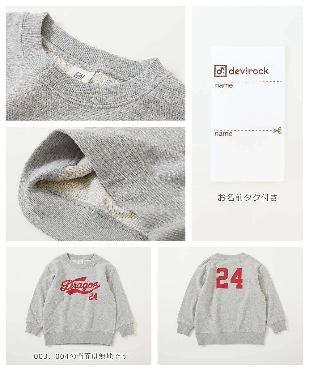 日本 devirock - 時髦龍年款 裏毛長袖上衣-生肖印花-淺綠