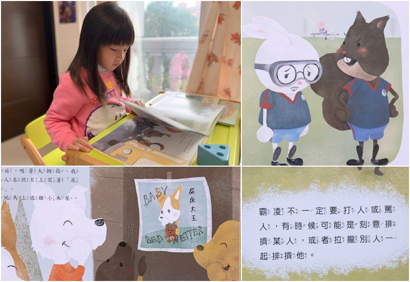 孩子最需要的安全教育繪本，一起約定危險行為絕不做