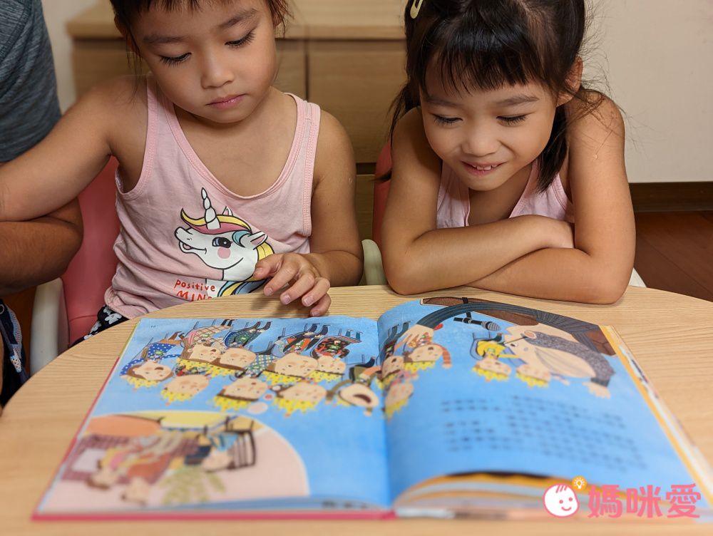 我愛上學：第一天去上學