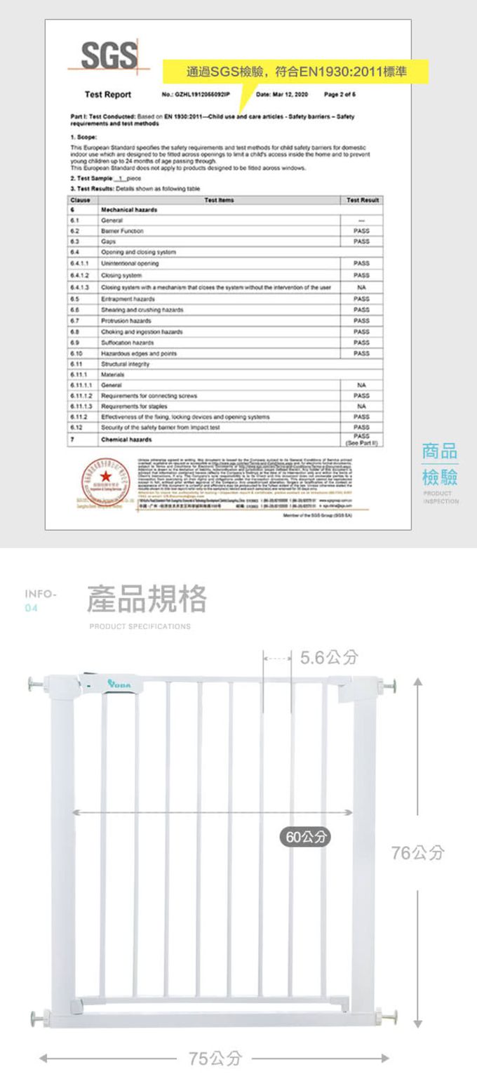 YODA - 雙向自動關門安全防護兒童門欄加長配件 (20cm)