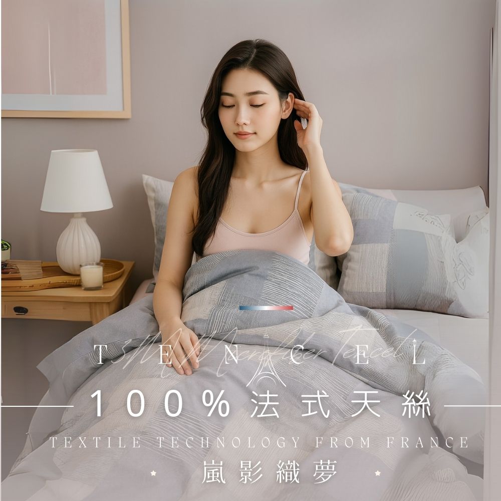 MIT3M法式天絲 床包兩用被組-嵐影織夢
