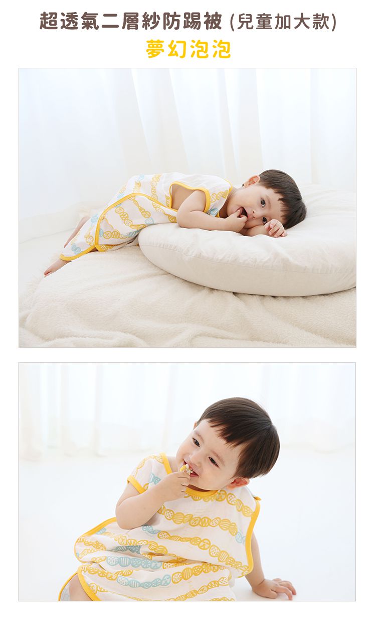 韓國 Han's Pumpkin - 夏季型大童純棉二層紗防踢被(5~8歲)-夢幻泡泡