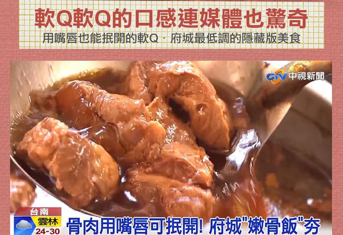 愛品鮮 - 【禾記】軟骨肉-養生麻辣豬嫩骨1包