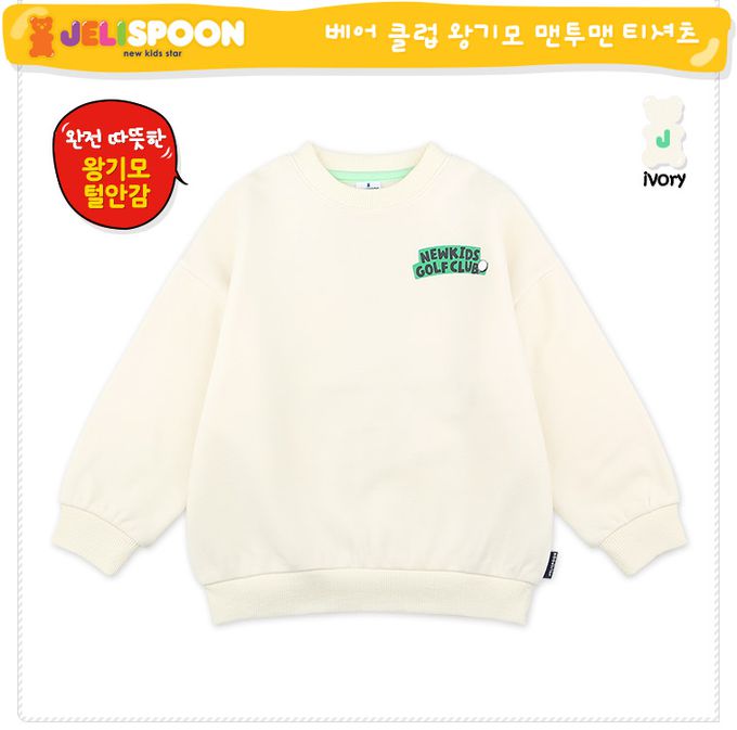 韓國 Jelispoon - 高爾夫小熊厚刷毛大學T-象牙白
