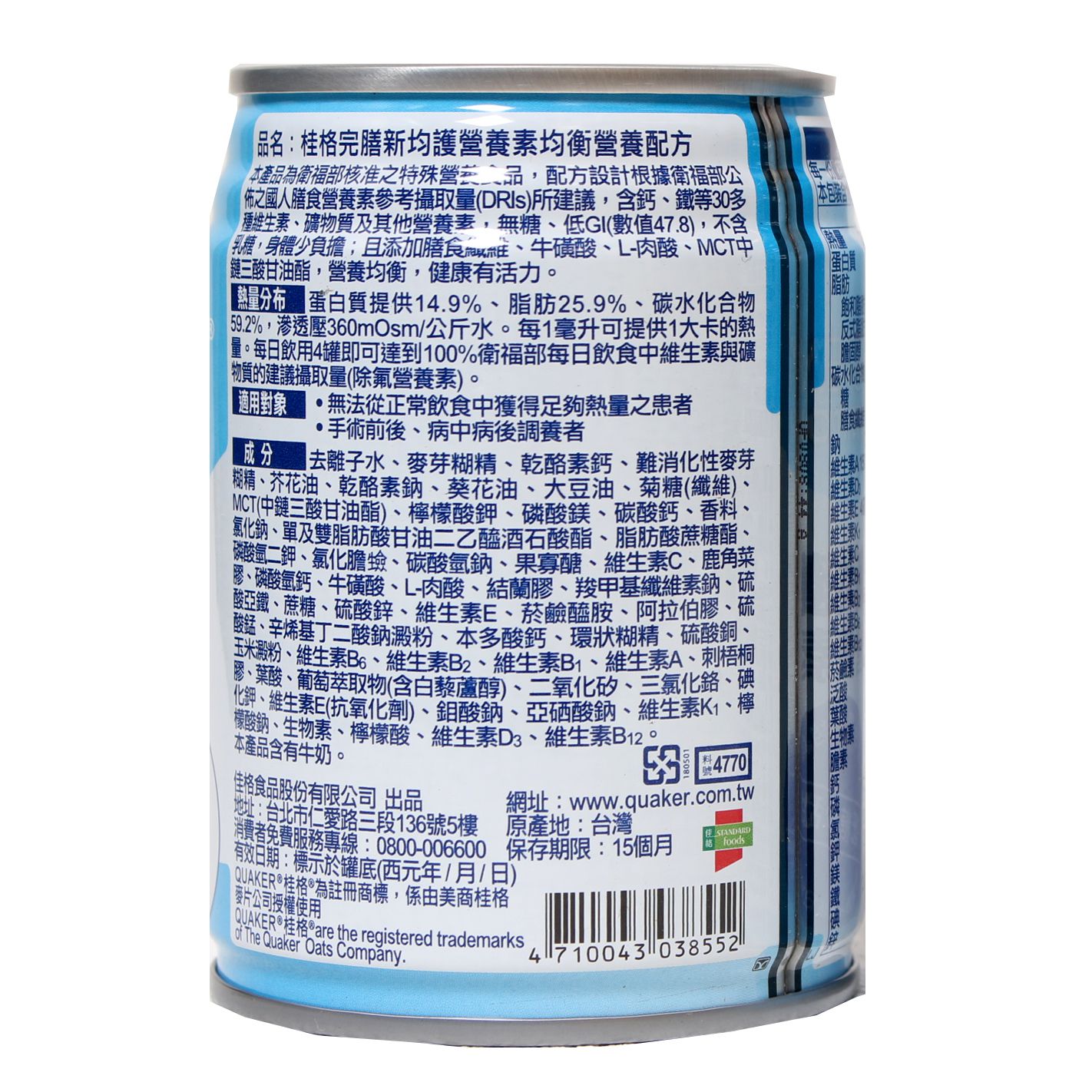 桂格 - 完膳新均護營養素保健配方(無糖不甜)250mlx24罐