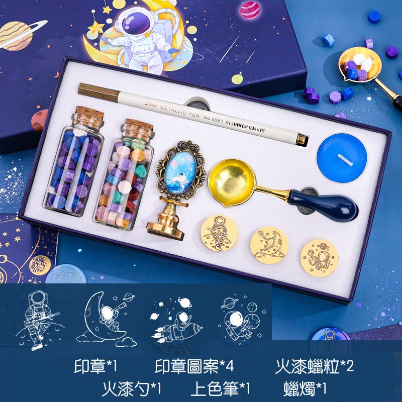 創意火漆章14件套組-星河漫步