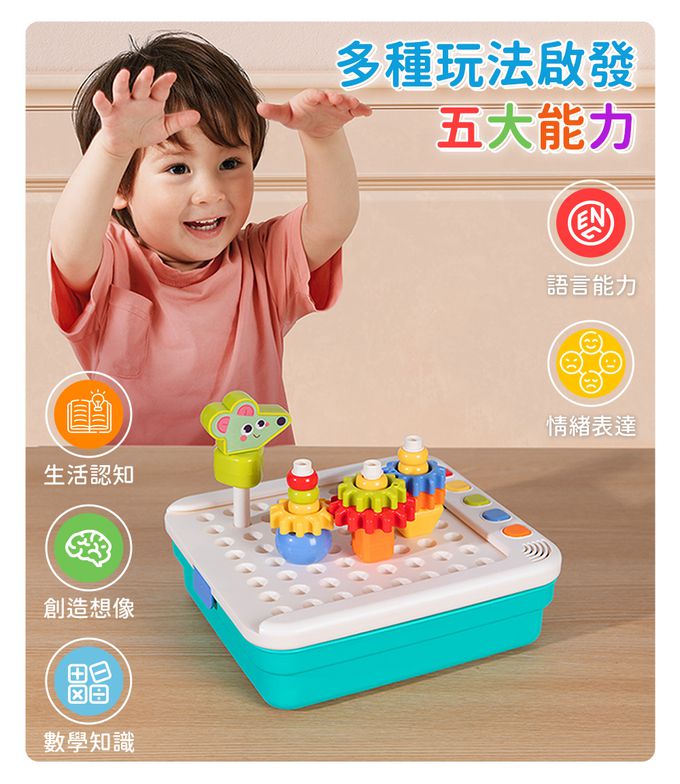 HolaLand歡樂島 匯樂 HUILE 蒙式教育 STEAM 早教 益智玩具