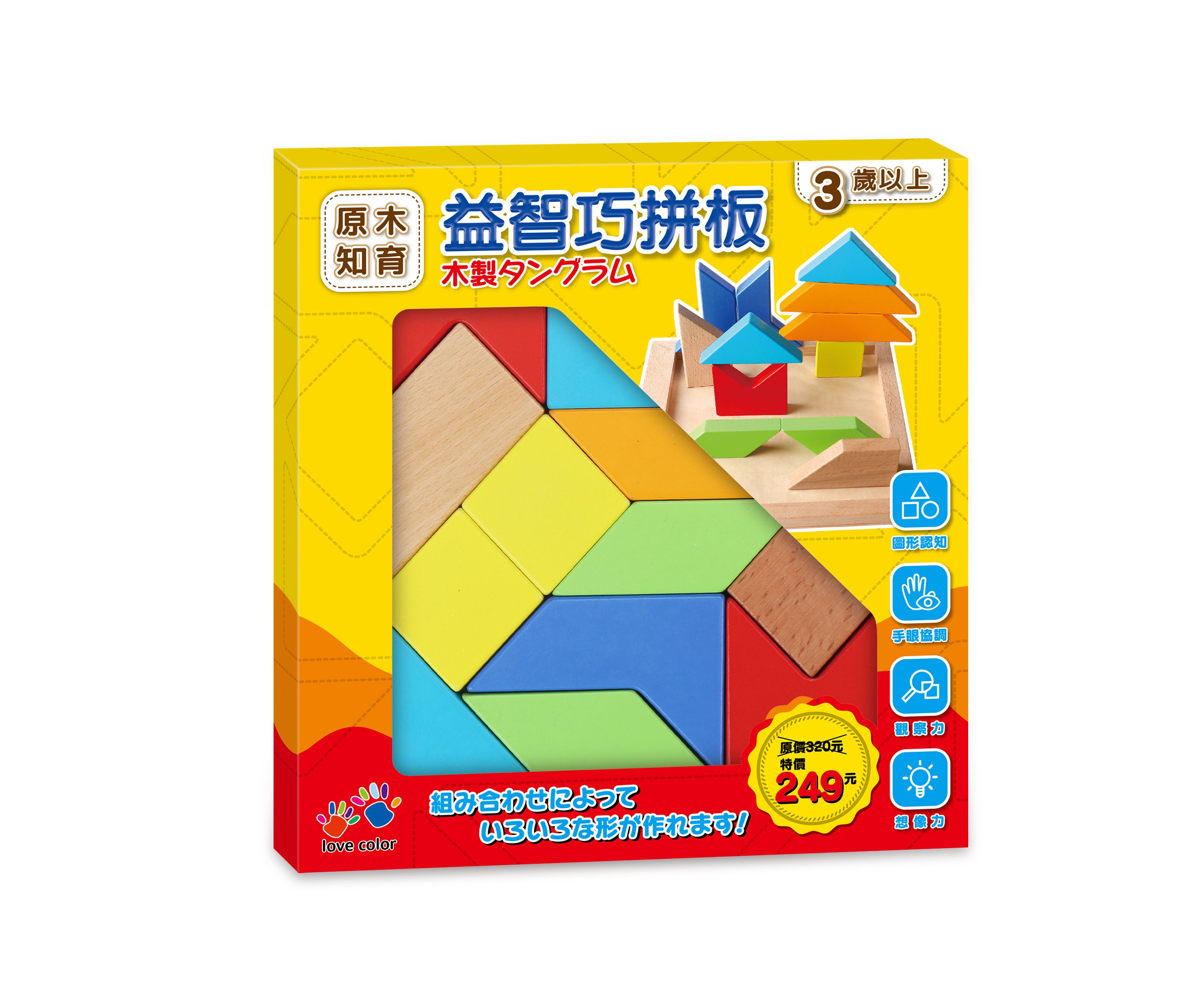 樂彩森林 - 益智巧拼板