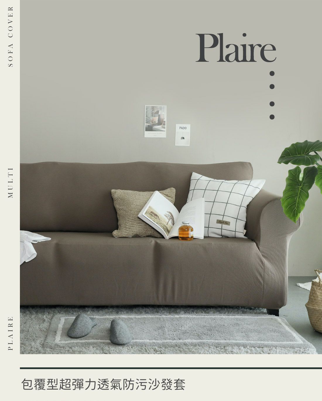 韓國 Prielle - 包覆型超彈力透氣防污沙發套-深灰