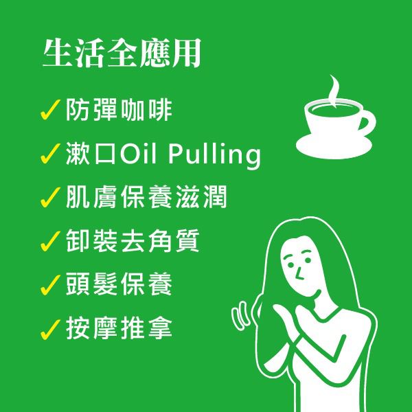 補充omega-3【食在加分】純素印加果油＆膠囊 x 夏日窈窕有感－C8防彈咖啡