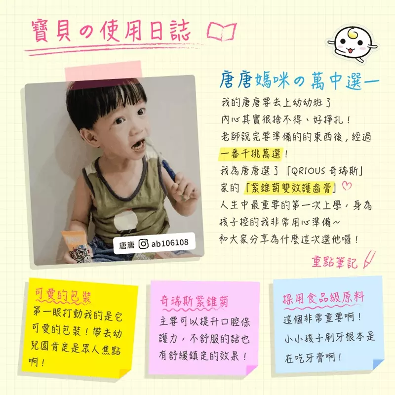 QRIOUS®奇瑞斯 - 雙效紫錐菊護齒膏(2入)-草莓*1+黃金柚*1-(外包裝款式隨機出貨) (含氟量1000ppm)-60g