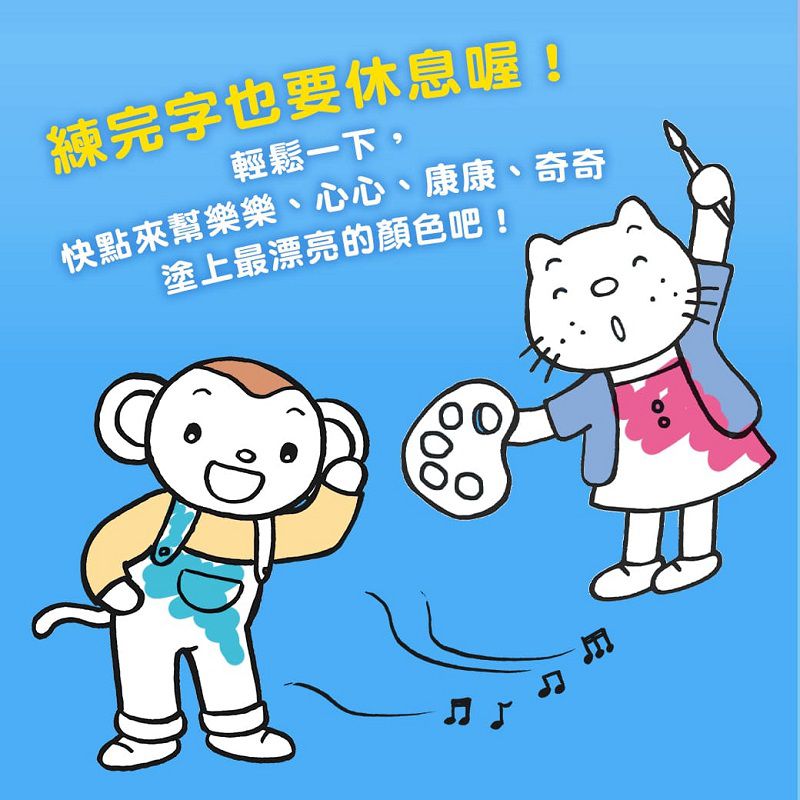 小行星凹槽運筆練習-注音符號凹槽筆順練習本