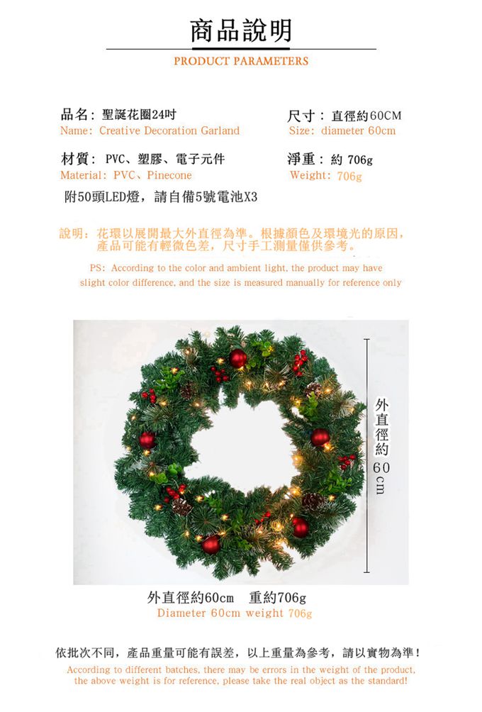 Vanibaby - 24吋60cm 聖誕花圈 聖誕節裝飾 (含50頭LED燈)