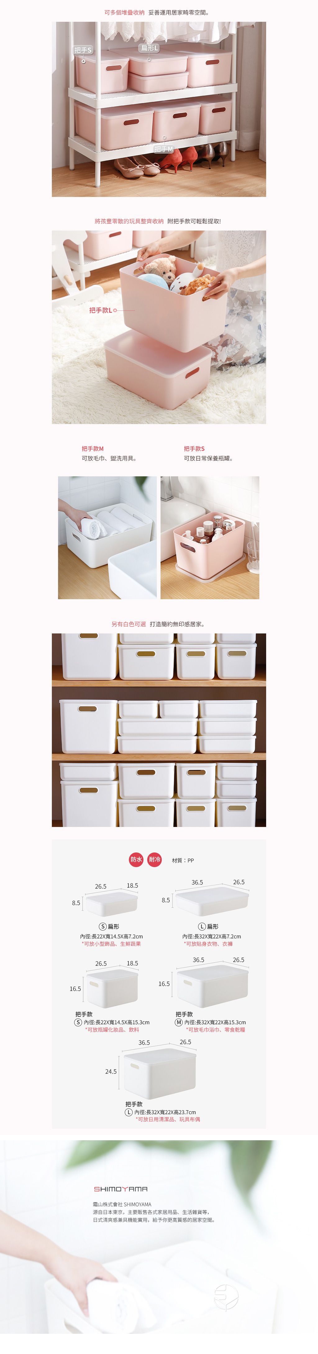 日本霜山 - 無印風霧面附蓋扁形收納盒-櫻花粉-S-3入