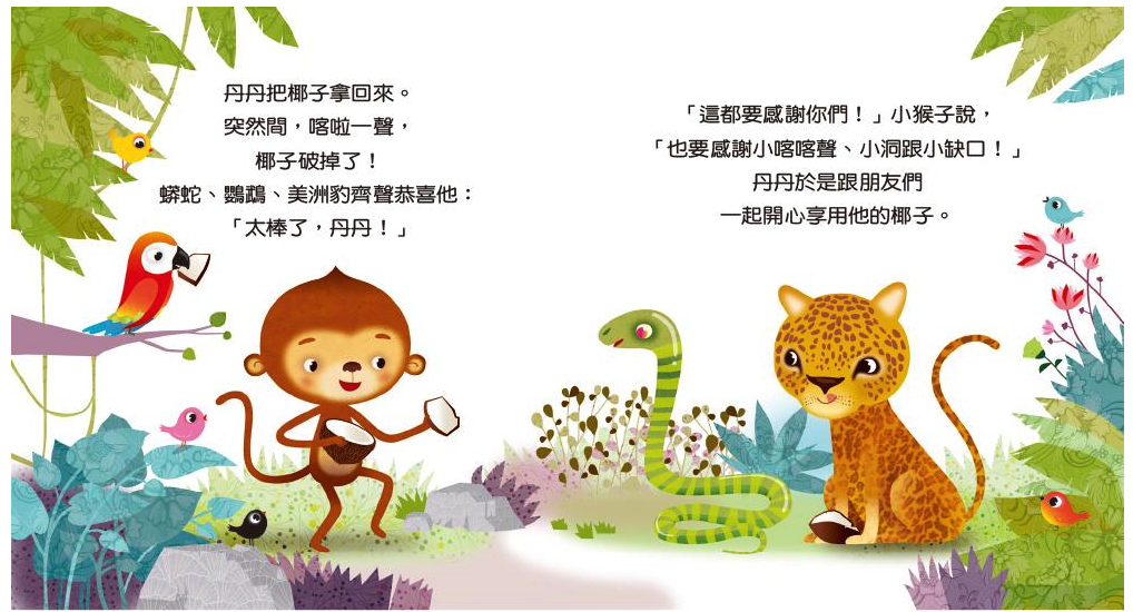 說給寶寶聽的床邊故事1~4 盒裝套書-最受法國父母歡迎的寶寶睡前故事繪本