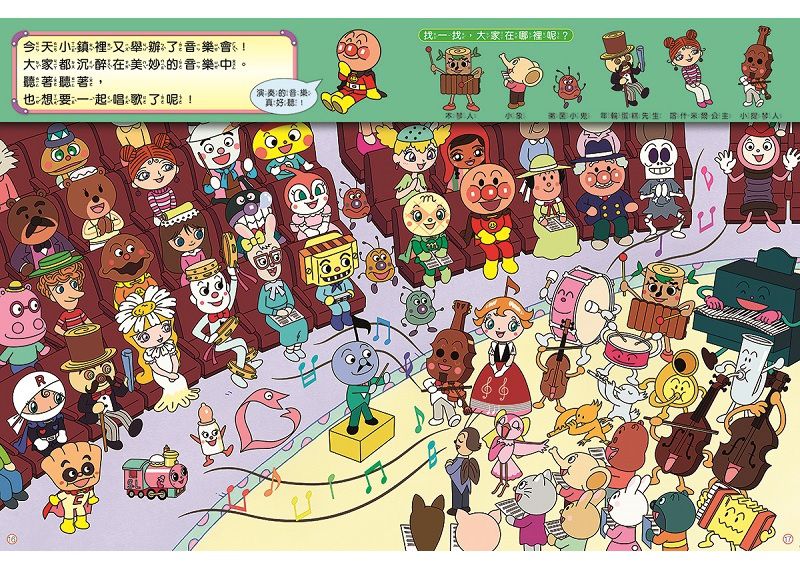 日本麵包超人 - 麵包超人找一找組合(3書)-RED+BLUE+GREEN