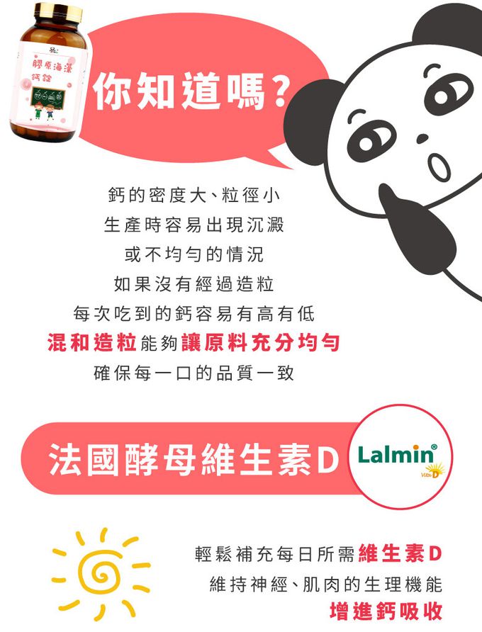 鑫耀生技Panda - 全方位成長-膠原海藻鈣錠+綜合酵素營養錠-200錠+200錠