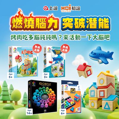 新品登場！比利時 SMART GAMES 益智桌遊✧單人多人都能玩