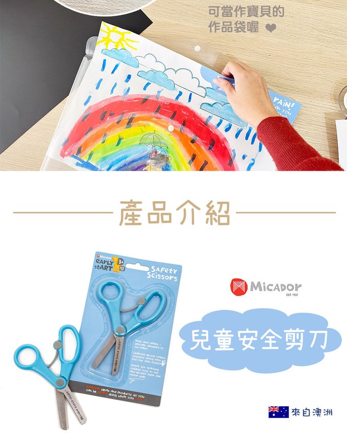 MangoBanana - 16色A3彩繪紙組(含兒童安全剪刀)