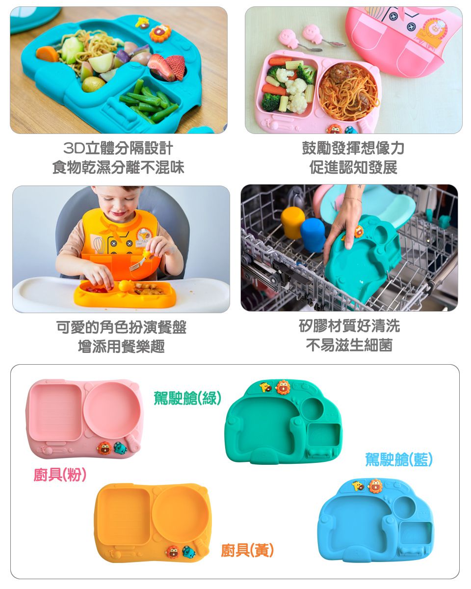 MARCUS＆MARCUS - 創意分隔吸力餐盤-廚具-黃