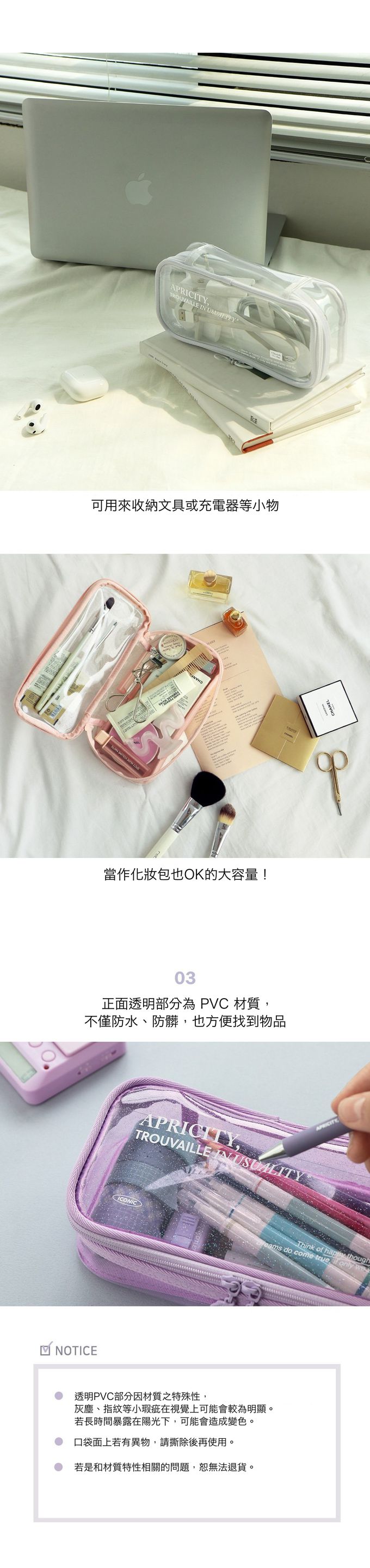 韓國 ICONIC - 韓國製質感大容量透明鉛筆盒/袋-紫 (21x9.5x5.5cm)