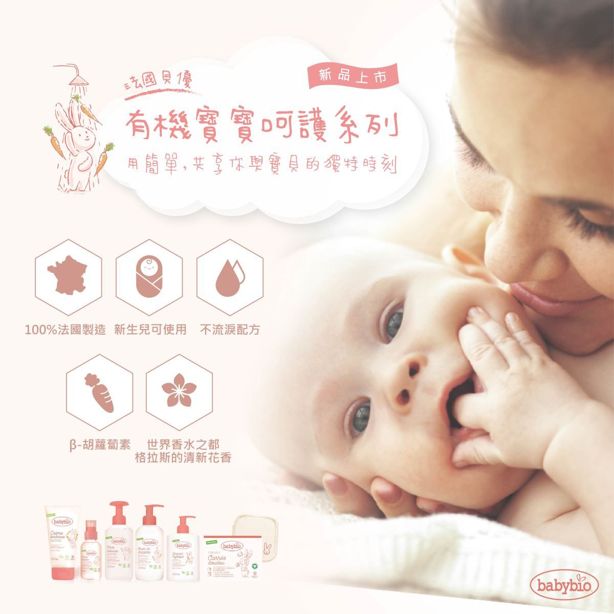 法國babybio - 寶寶洗髮沐浴凝膠-250ml