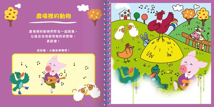 神奇的隱形水畫冊-可愛動物在這裡！