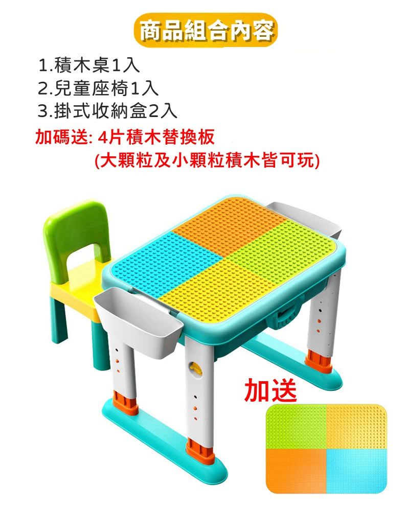 Feelo費樂 - 多功能積木桌(可升降 與樂高 得寶皆相容)