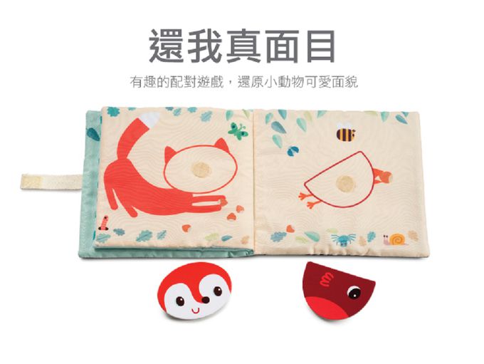 比利時 Lilliputiens - 生活布書-我認識形狀