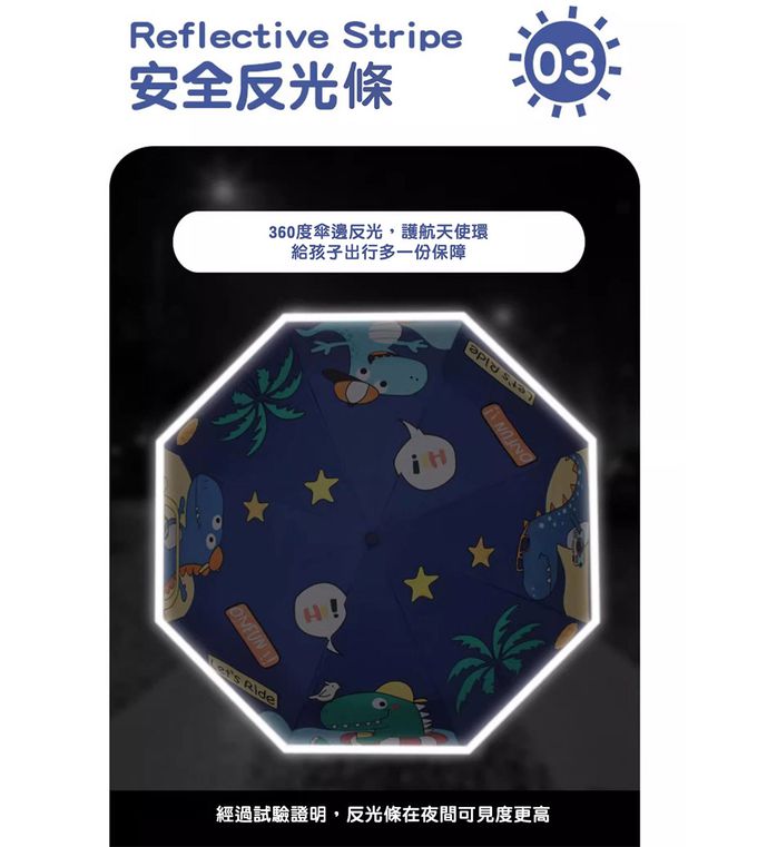 兒童圓角折疊自動傘-宇航員