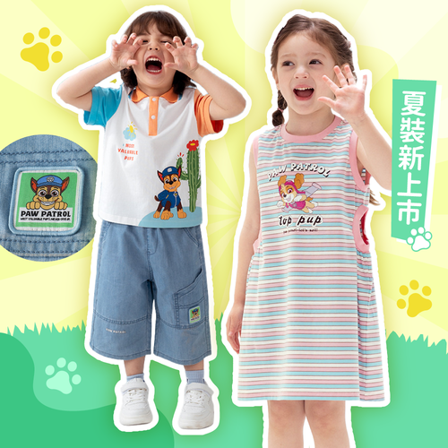 汪汪隊出動!【PAW Patrol 汪汪隊立大功】超人氣卡通角色穿上身!售完不補,快來搶購!
