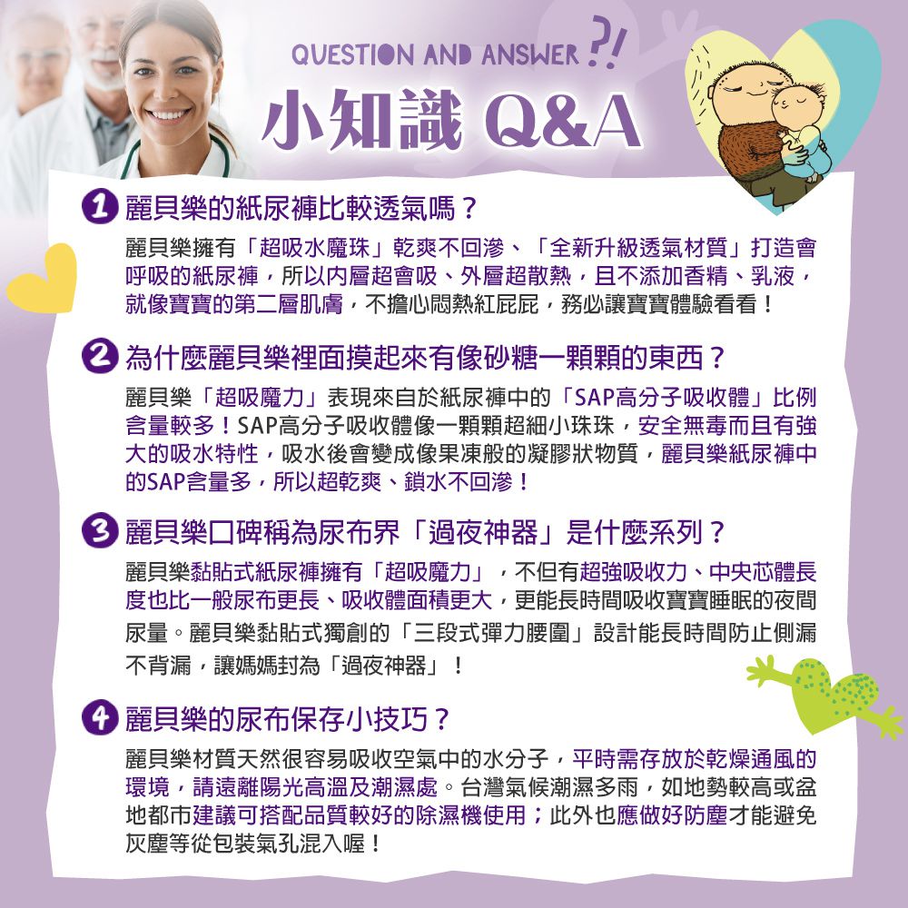 麗貝樂 Libero - 嬰兒尿布/紙尿褲-友誼萬歲 年度限量款 歐洲原裝進口-北歐限量設計款 (XL/6號)-44片×4包