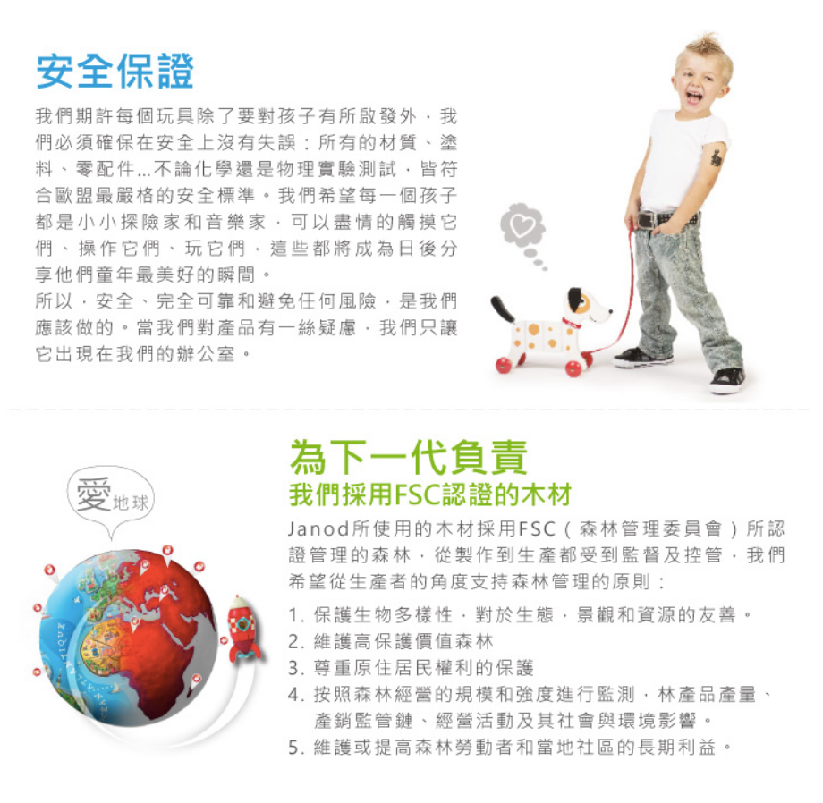 法國Janod - 趣味桌遊-最多到10-5-10歲