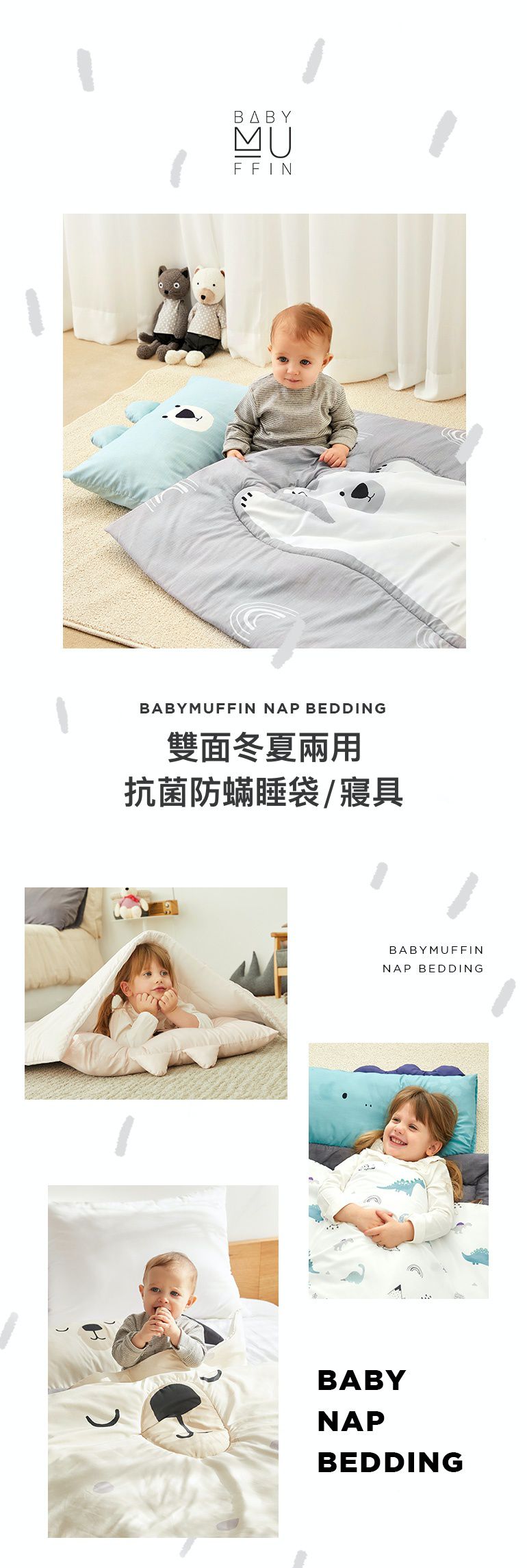 韓國 Baby Muffin - 雙面冬夏兩用抗菌防蟎睡袋/寢具-狗狗-被墊*1, 被子*1, 枕心*1, 贈收納防塵袋