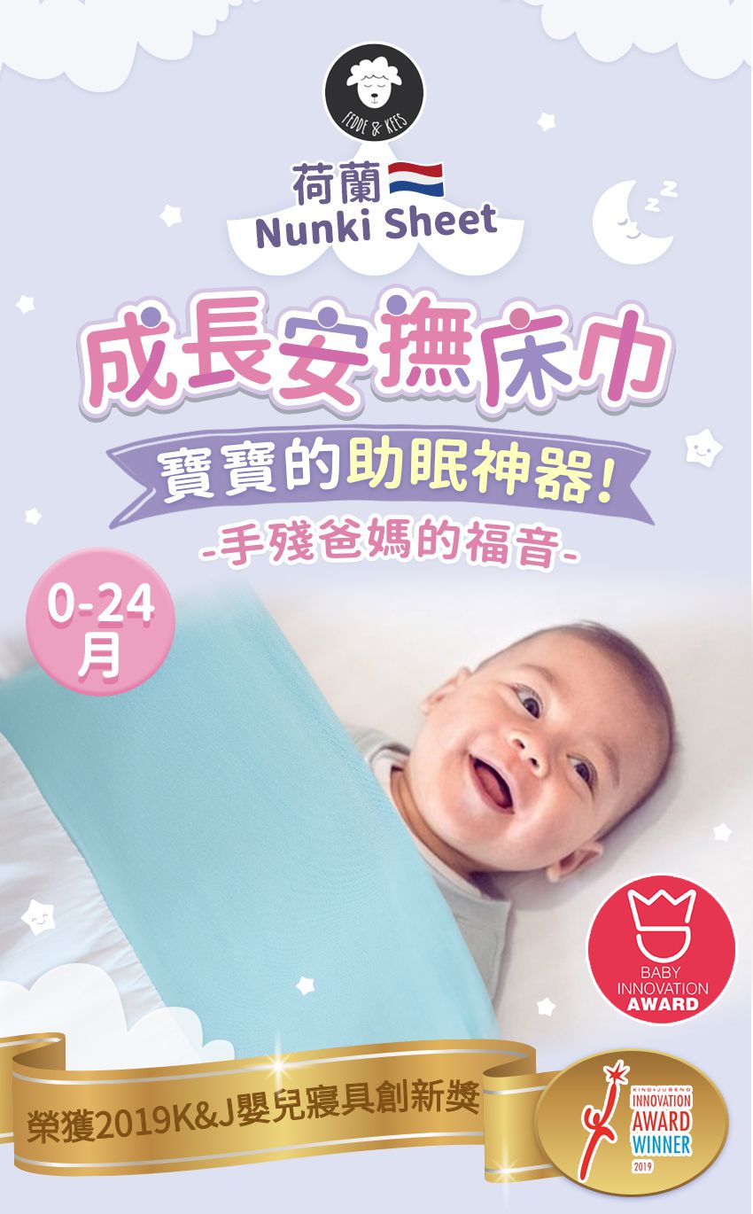NUNKI SHEET - 成長安撫床巾-床巾式包巾-馬卡龍綠 (L)-適合140X70嬰兒床