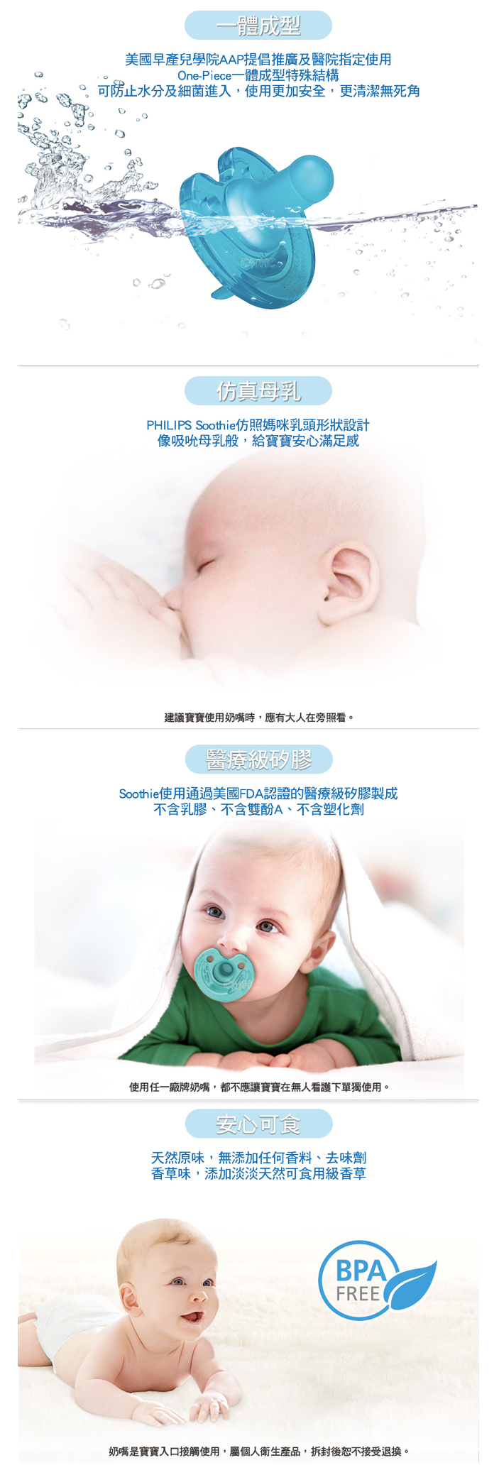 PHILIPS 飛利浦 Soothie - 香草奶嘴-原味 - 小紅象收藏盒套組-(3號奶嘴x2+收藏盒)(yourwant優兒網進口）