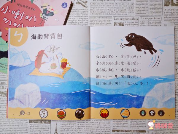 開啟世界觀的第一扇窗，拿筆點一點，認識各國首都、文化特色、經典童玩