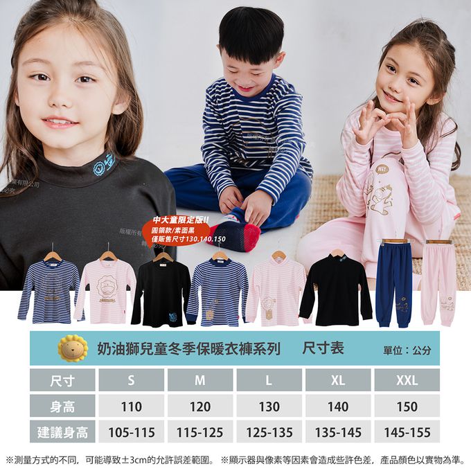 GIAT - 奶油獅保暖長袖上衣-立領-條紋藍