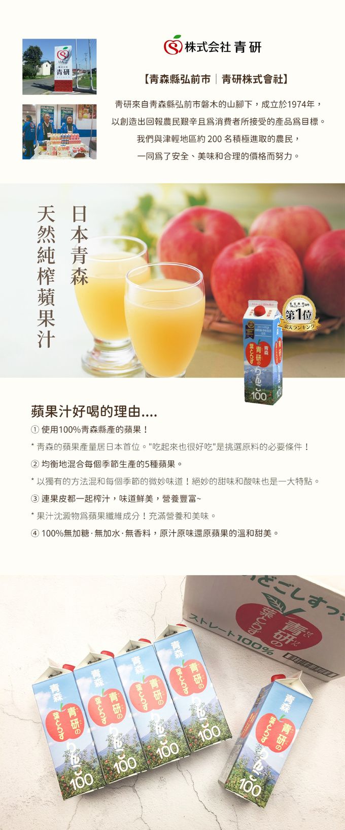 日本青森 - 天然純榨蘋果汁_6入組(箱裝)-1000g(980ml)*6