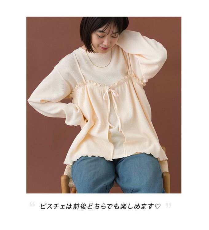 日本 OMNES - 定番華夫格荷葉細肩帶上衣(同色2件組)-象牙