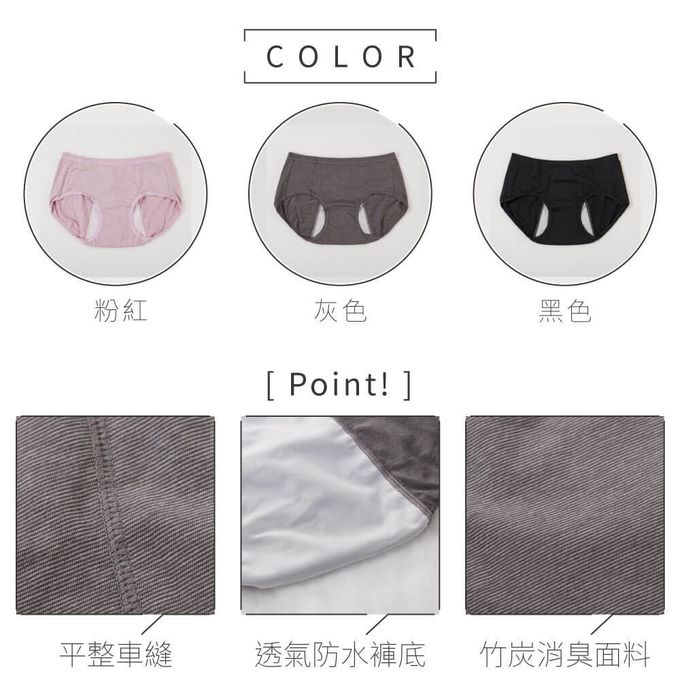 貝柔 Peilou - 竹炭透氣中腰生理褲-灰色