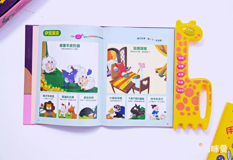 用手指點一點365晚安故事(點點書3)