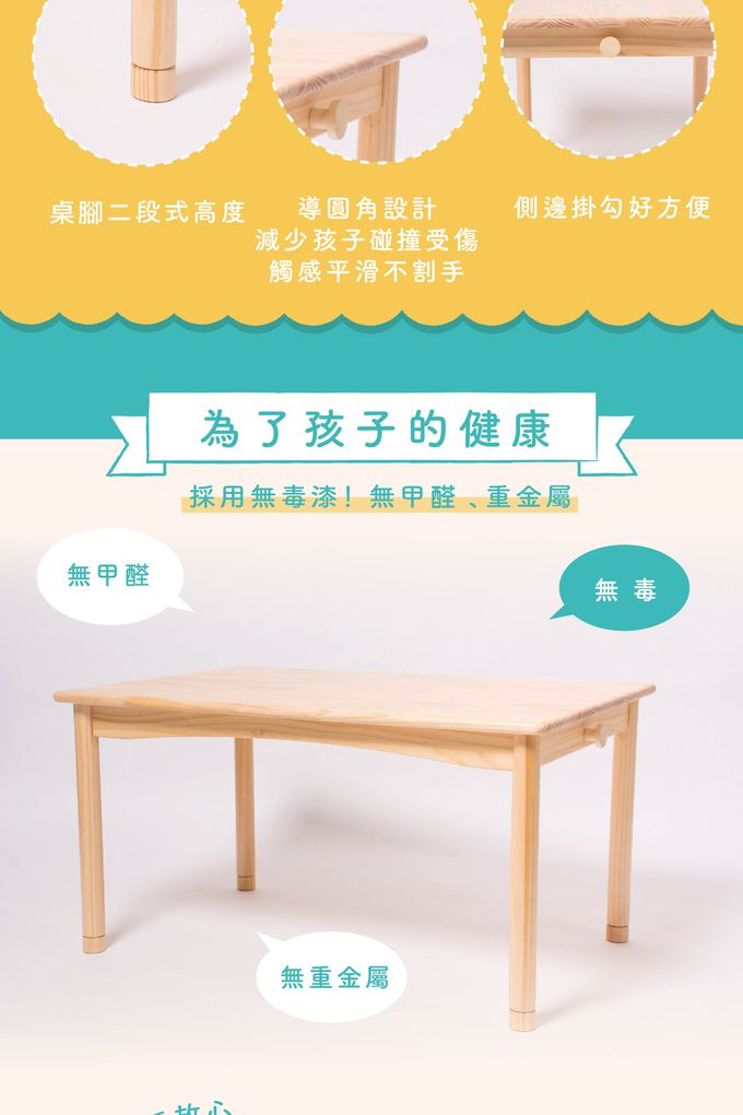 Man & Kids 寵小孩生活家居 - Fun心長大幼兒桌子 110CM