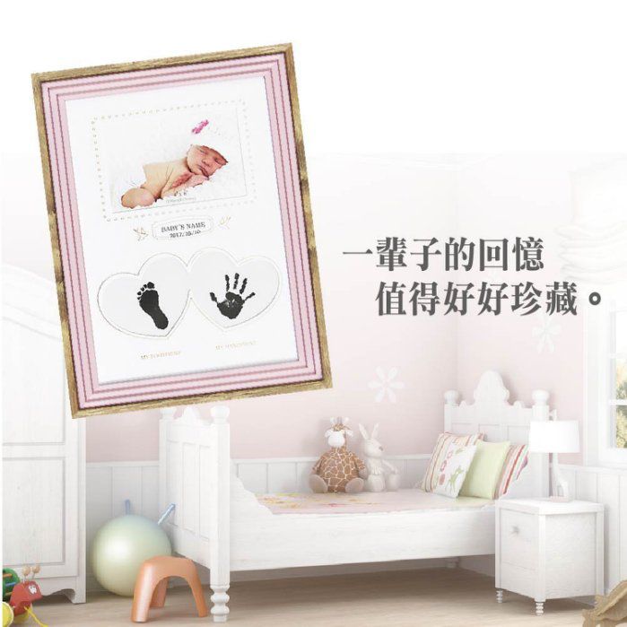 TROMSO - 新生兒寶貝泥拓手腳印直式紀念相框-直式粉紅