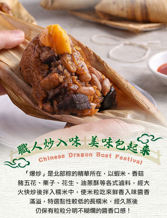 愛品鮮 - 傳統北部鮮肉粽9顆組(3入裝/170g/顆)