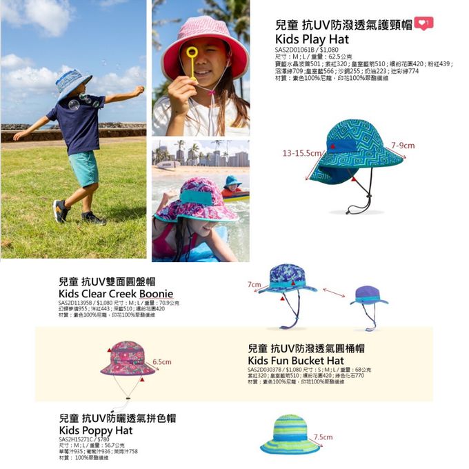 Sunday Afternoons - 兒童抗UV防潑透氣護頸帽Kids Play Hat-粉紅熱帶